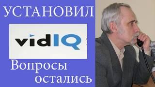 Загружаем и оптимизируем видио на YouTube. Как поднять оценку SEO. Утилита vidIQ в помощь