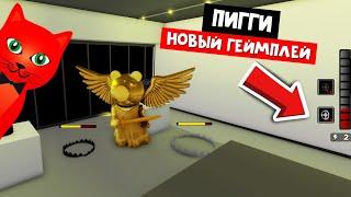 МЕГА ОБНОВЛЕНИЕ в ПИГГИ роблокс | Piggy Abilities roblox | Читерские перки, новый геймплей в Пигги.