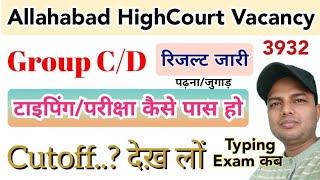 Allahabad high court group c result | ahc group d result | allahabad high court vacancy cutoff