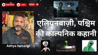 The real story of Aliens | The truth and prophecies from Indian scriptures | #sattology