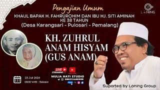 CERAMAH GUS ANAM | KHAUL H. FAHRUROHIM & IBU HJ. SITI AMINAH KARANGSARI PULOSARI PEMALANG