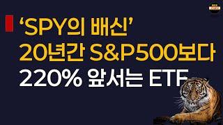 지수형 ETF 10분만에 졸업하세요.