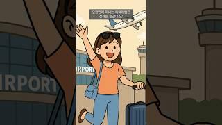 해외여행도 JW노젬정수기와 함께!