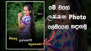 How To Create Facebook Post Sinhala | Facebook Post Sinhala | Sinhala Facebook Post 2021 | IT Maduwa