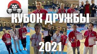 Межрегиональный турнир "Кубок Дружбы". Смоленск 06.03.2021