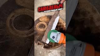 Эффективная заточка