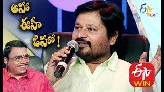 Aaha Eehe Ooho - 8th May 2016 - ఆహా ఈహీ ఓహో - Full Episode 50