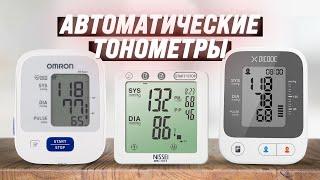 Best Automatic Shoulder and Wrist Tonometers 2024 | Top 10 for Reliability and Accuracy