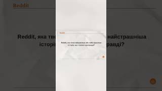 Продовження на каналі 
