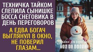 Техничка тайком слепила сынишке босса снеговика в день переговоров… А едва богач выглянул в окно…