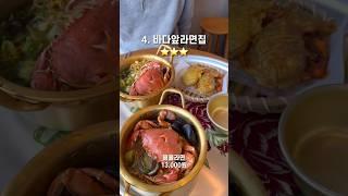 영종도 맛집코스 30초 총정리! #shorts