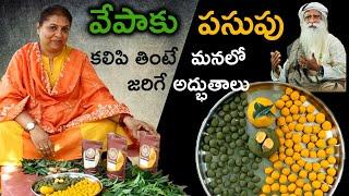 Sugar & BP లకు Turmeric & Neem తో ఇలా check పెట్టండి/Detox your self with this yogic food/Sadguru