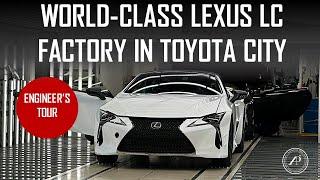 WORLD-CLASS LEXUS LC 500 FACTORY IN JAPAN - ENGINEER EXPLAINS HOW LEXUS LC IS BUILT