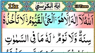 Ayatulkurse 11 Times Like Mishary Rashid Alafasy  in beautiful voice | Daily Quran