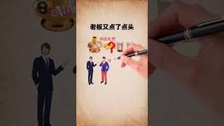 【翻轉格局】營銷技巧篇-三招把別人的客戶變成你的