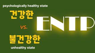 ENTP   & 심리건강