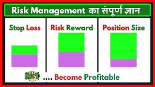 Risk Management in Trading: Best Strategies for Beginners | Price Lesson Hindi