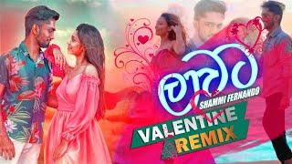 Lawata Dutuwa Obe Remix | Valentine Remix | Sinhala Remix Song | New Sinhala Dj | New Remix
