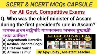 Chief Minister of Assam | President Rule Imposed In Assam || For All Govt. Competitive Exams By Ajoy