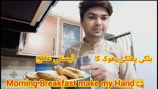 #Youtube | Halki Phulki Bhook Ka Testy Ilaj | Hamza Sattar Vlog || Hamza sattar entertainment chanel