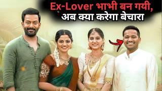 Ex-Iover Becomes Bhabi ⁉️️ | South Movie Explained in Hindi