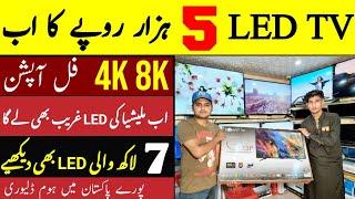 New Branded LED TV Rs 5000 | LED Jackson Market Karachi | 4K 8K LED |