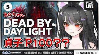 【DBD】Yandere Simulator 2【Kamoi Ruka￤VTuberID】