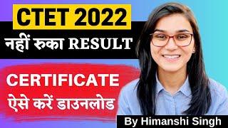 CTET Result New Notice |  Himanshi Singh