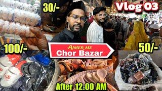 Ajmer Trip 2024 Vlog 03 | Ajmer Ka Chor Bazar | mr.sar_faraz