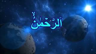 Surah Rehman||Qari Abdul Basit- Surah Rahman with Arabic Text(cure to all physical, psychological)