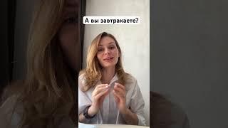 #снижениевеса #какпохудеть #диетолог