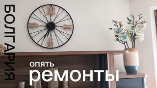 Германия / ремонт в квартире / опять рыба / новые закупки