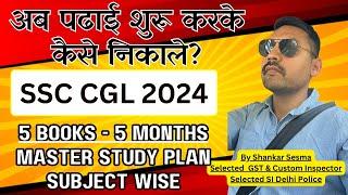 5 Books Complete Study Plan for Beginners  | SSC CGL 2024 #ssccgl #ssc #books