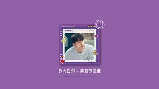 [Playlist] 한 번 들어봐, 아마 거의 다 띵곡일걸 l OST 노래모음 플레이리스트 광고없음 매장음악 노동요 #1