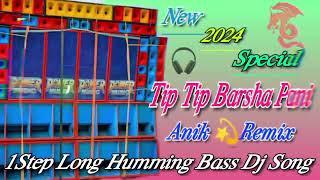 1step Long Humming BassDj Song _Matal Dance SpecialDj song _ AnikRemix 