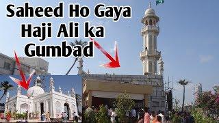 Saheed ho gaya haji ali ka gumbad || haji ali,mumbai