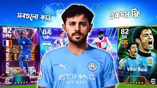 Daily Game ইভেন্টে আরো মারাত্মক কার্ড এসে গেছে  First Impression | eFootball 2025