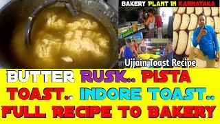 Special Rusk Recipe|rusk making video|How To Make Rusk in bakery|rusk recipe|Bakery my love 