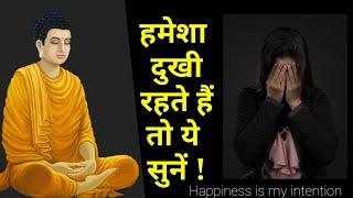 अपने जीवन के दुखों से मुक्ति कैसे पाएँ ? Buddha Story || Hindi