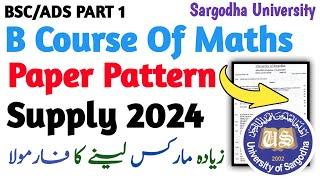 BSc/ads part 1 math b course | Paper Pattern supply 2024 | Sargodha University