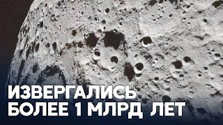 Вулканы на обратной стороне Луны: учёные сделали новое открытие