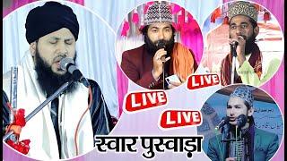 Live Program Molana Tauseef Sambhali Aakil Raza | Nawab Azhar l Urse 84 Auliya Ikram Puswada Swar