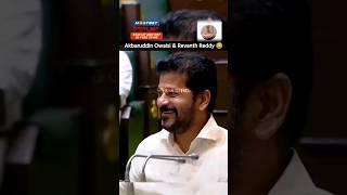 Old Friends Akbaruddin Owaisi Sahab & CM Revanth Reddy - Telangana Assembly - AIMIM #shorts