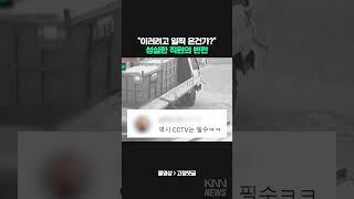 "이러려고 일찍 온건가?" 성실한 직원의 반전 #shrots