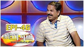 Can Actors turns into Singers ? | VPL with Bosskey #46 - Fun and Chat | Kalaignar TV