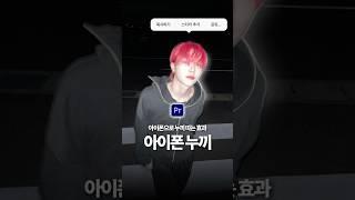 아이폰으로 누끼 따는 효과 만들어봐요〰️