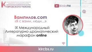 Москалева Светлана Владимировна, г. Дмитров, Московская обл. А. Вампилов - «Сумочка к ребру».
