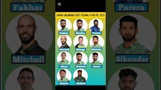 Lahore Qalandars Best Playing 11 For PSL 2025 | PSL 2025