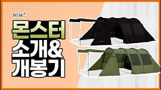 코베아 몬스터 l 설치방법