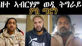 ዘተ ኣብርሃም ወዲ ትግራይ ምስ ሜሮን #zenatigrigna #eritreatiktok #eritreanmovie#eritreanguayla #tigray